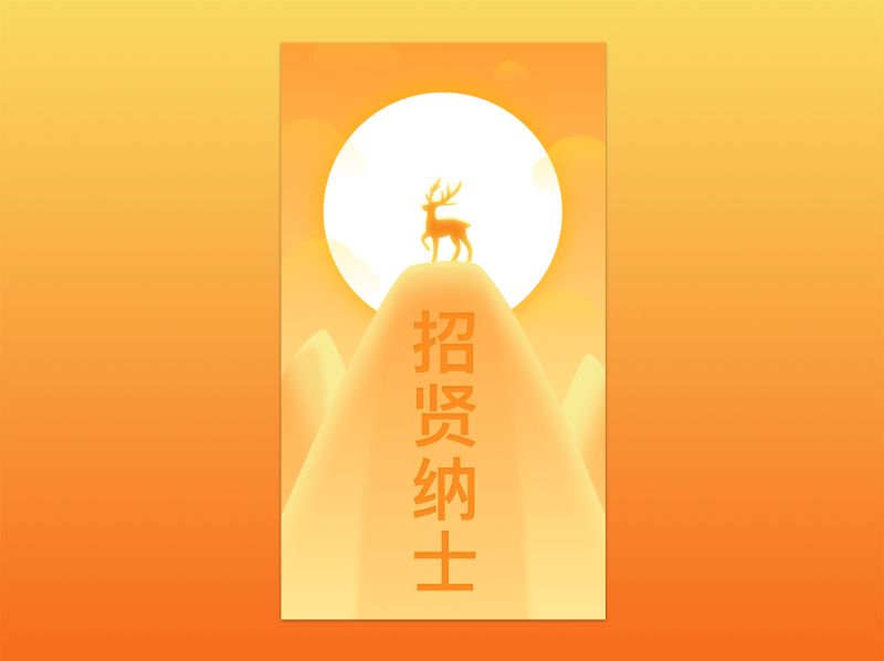招聘資料員